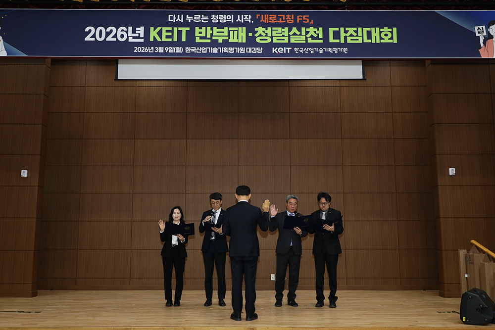 2026년 보직자 청렴서약식
